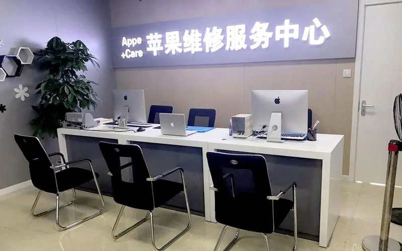 双鸭山中山苹果手机授权维修点地址电话信息